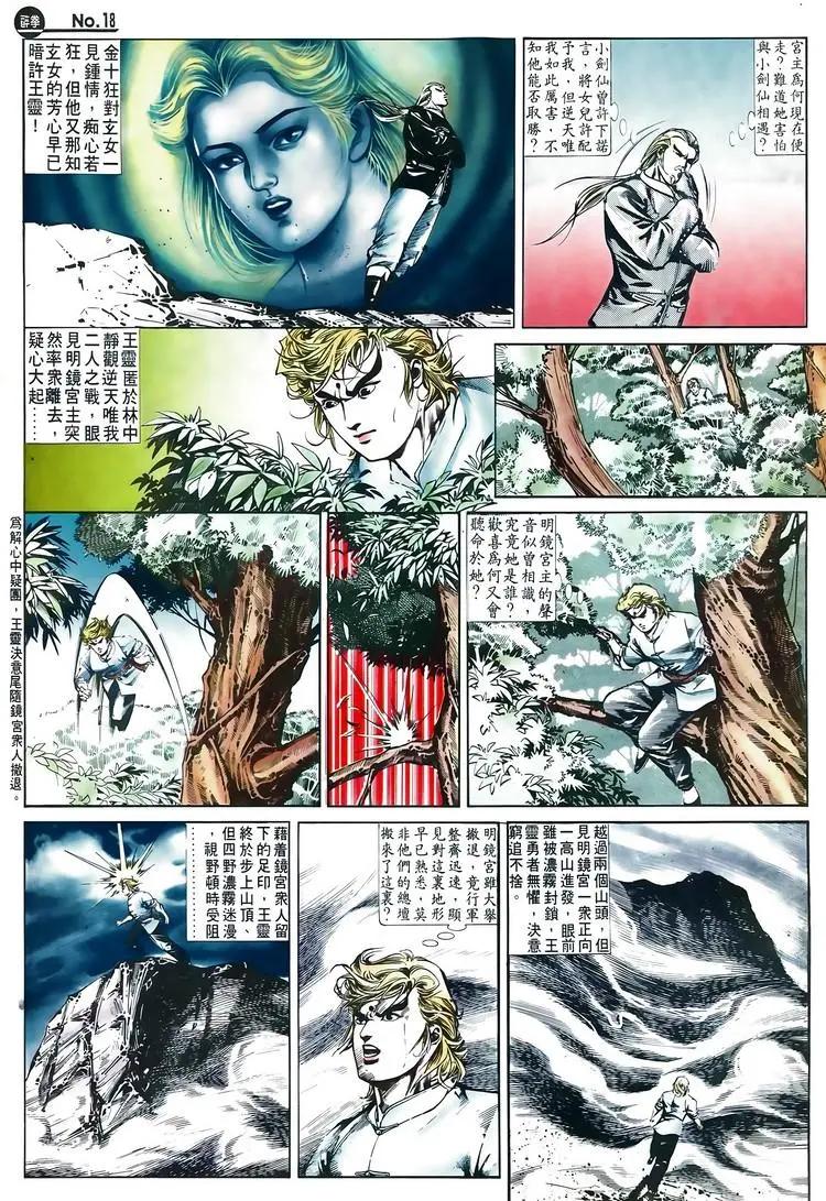 舊著醉拳 - 第516卷 - 6