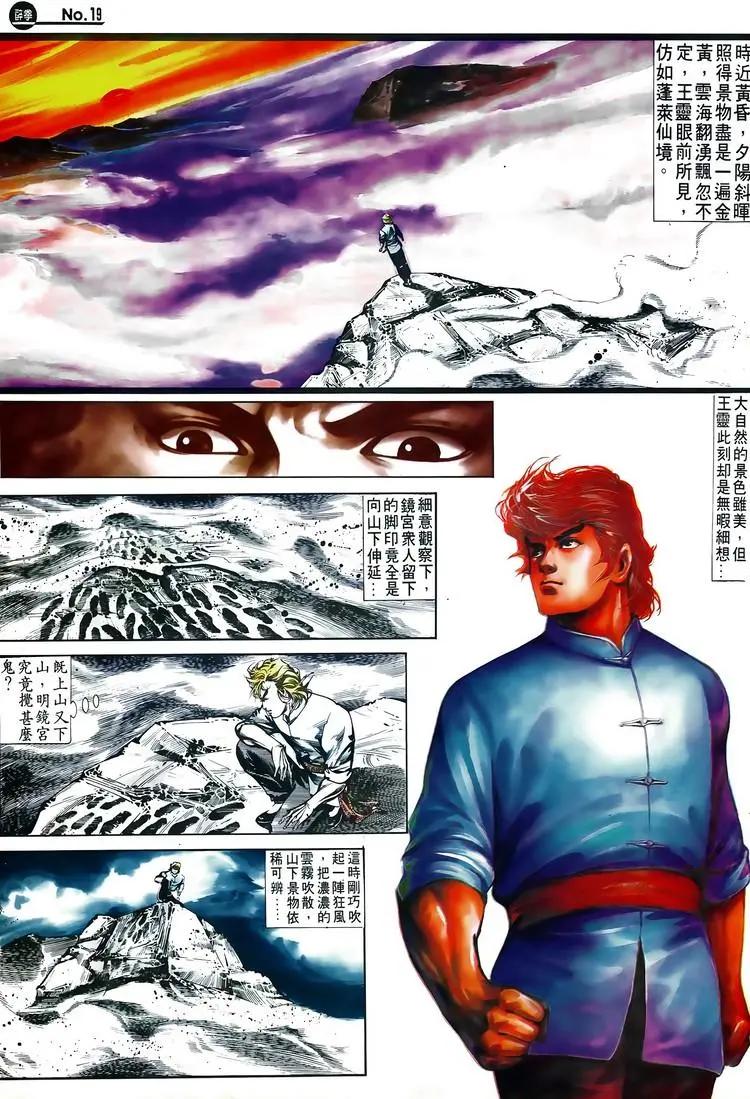 舊著醉拳 - 第516卷 - 1