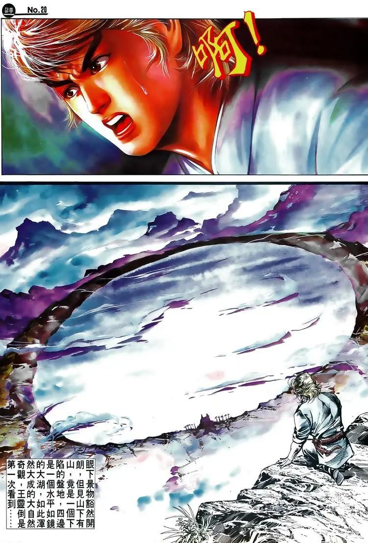 舊著醉拳 - 第516卷 - 2