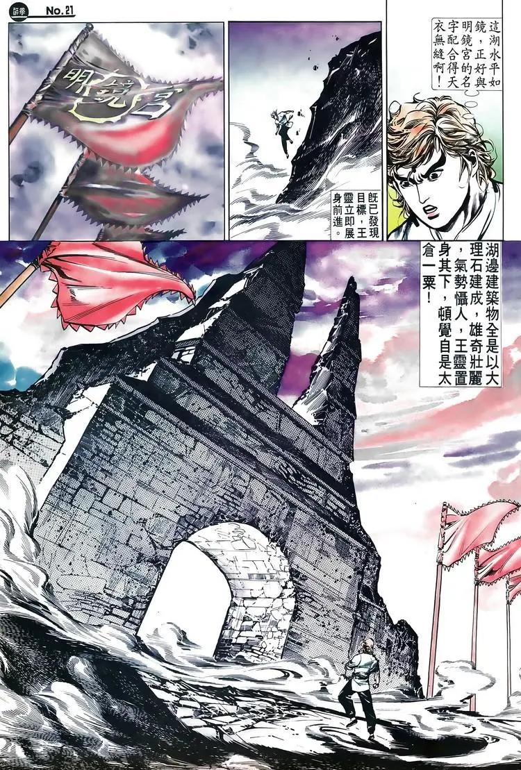 舊著醉拳 - 第516卷 - 3