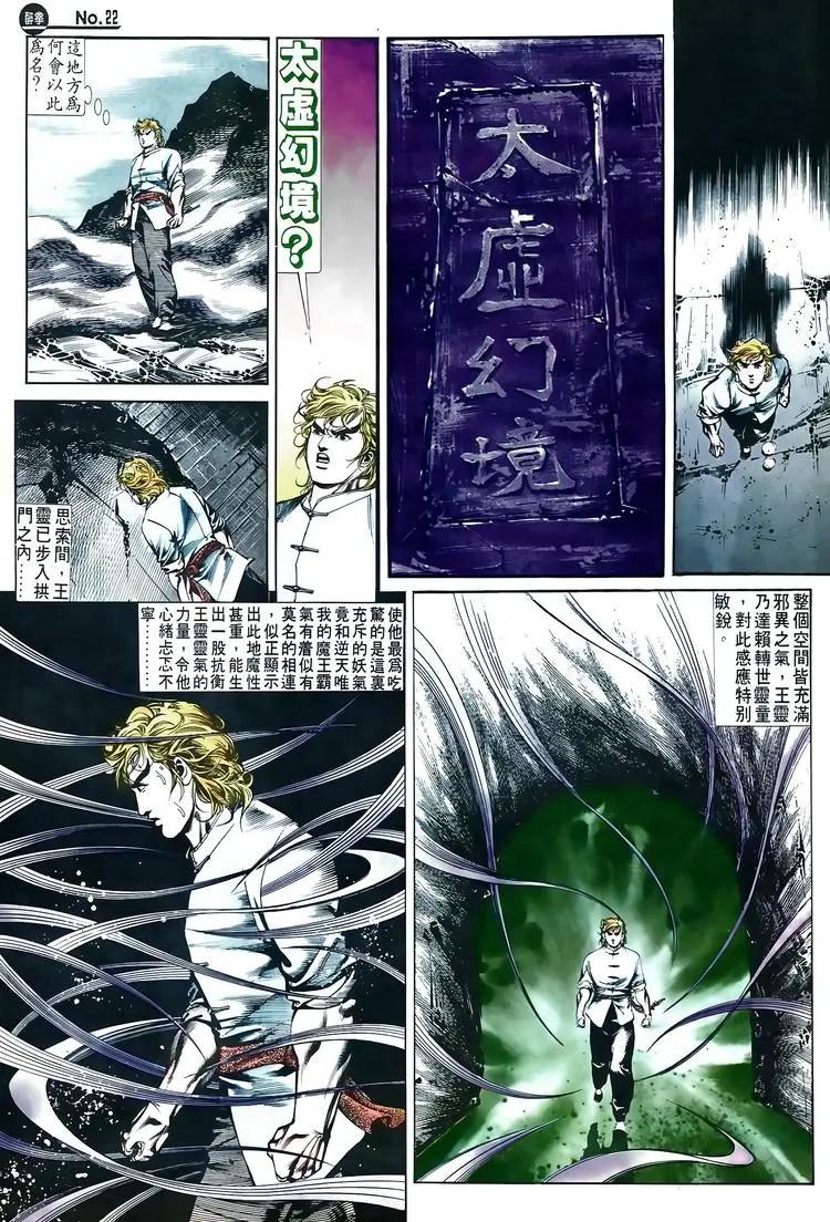 舊著醉拳 - 第516卷 - 4
