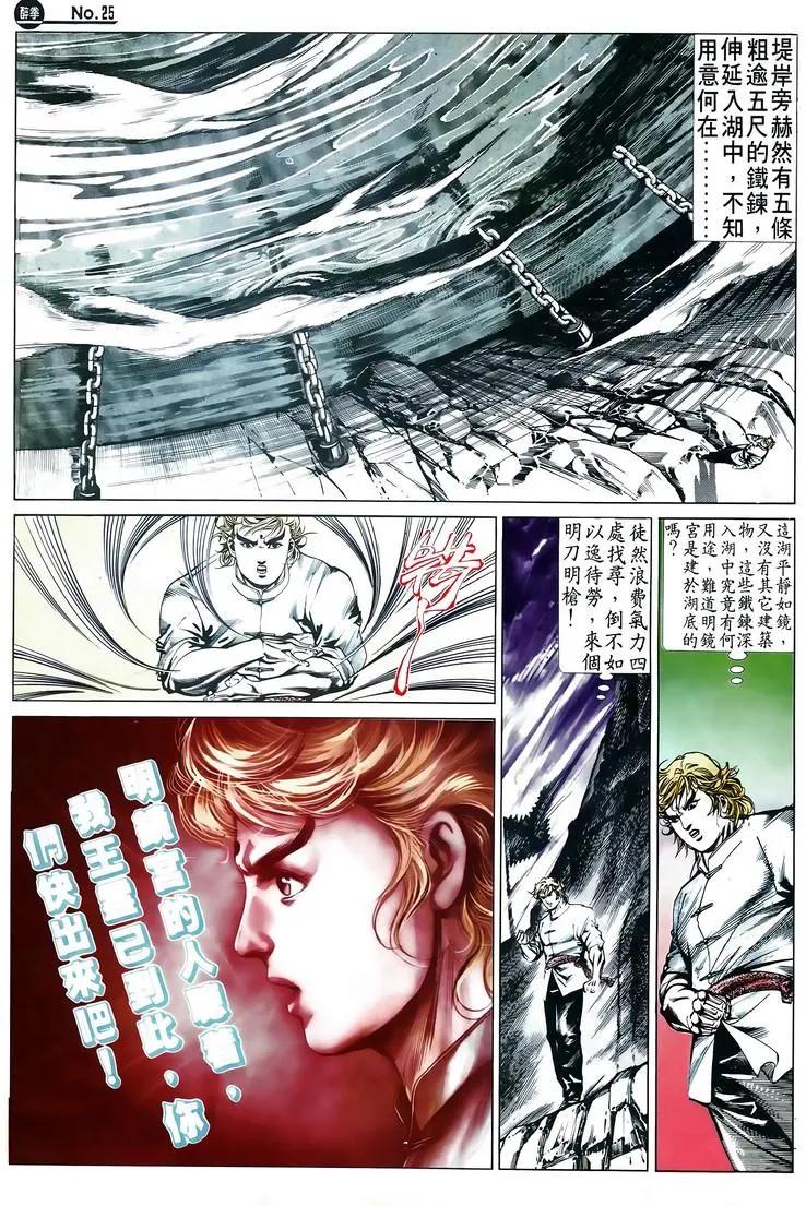 舊著醉拳 - 第516卷 - 1