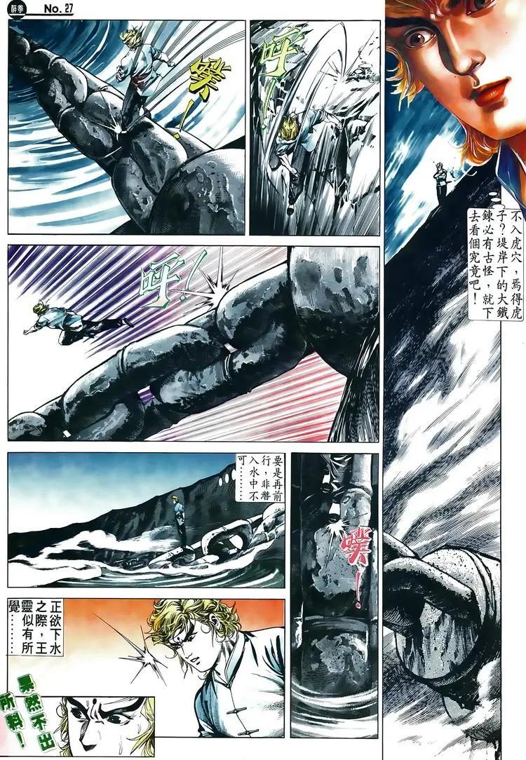 舊著醉拳 - 第516卷 - 3