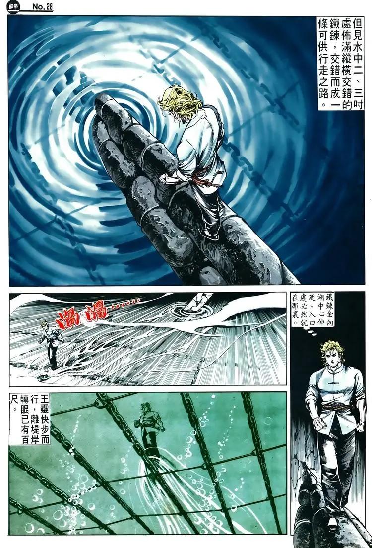 舊著醉拳 - 第516卷 - 4