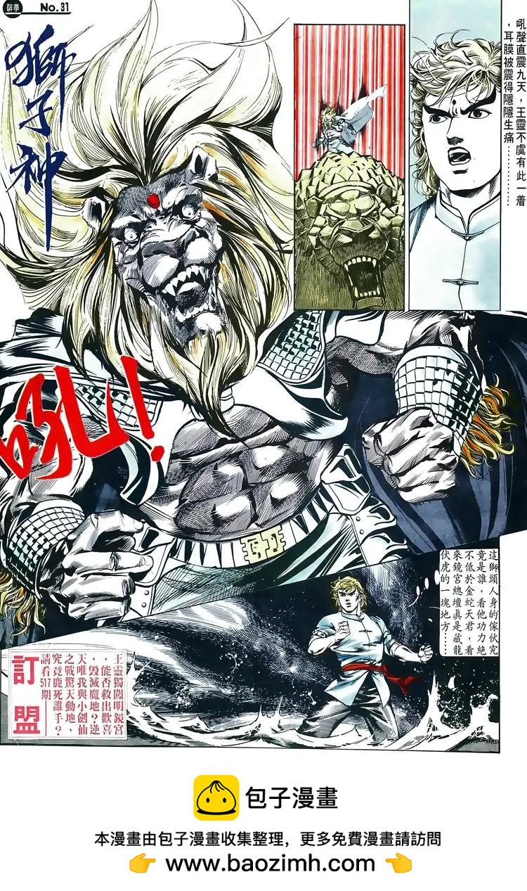 舊著醉拳 - 第516卷 - 1