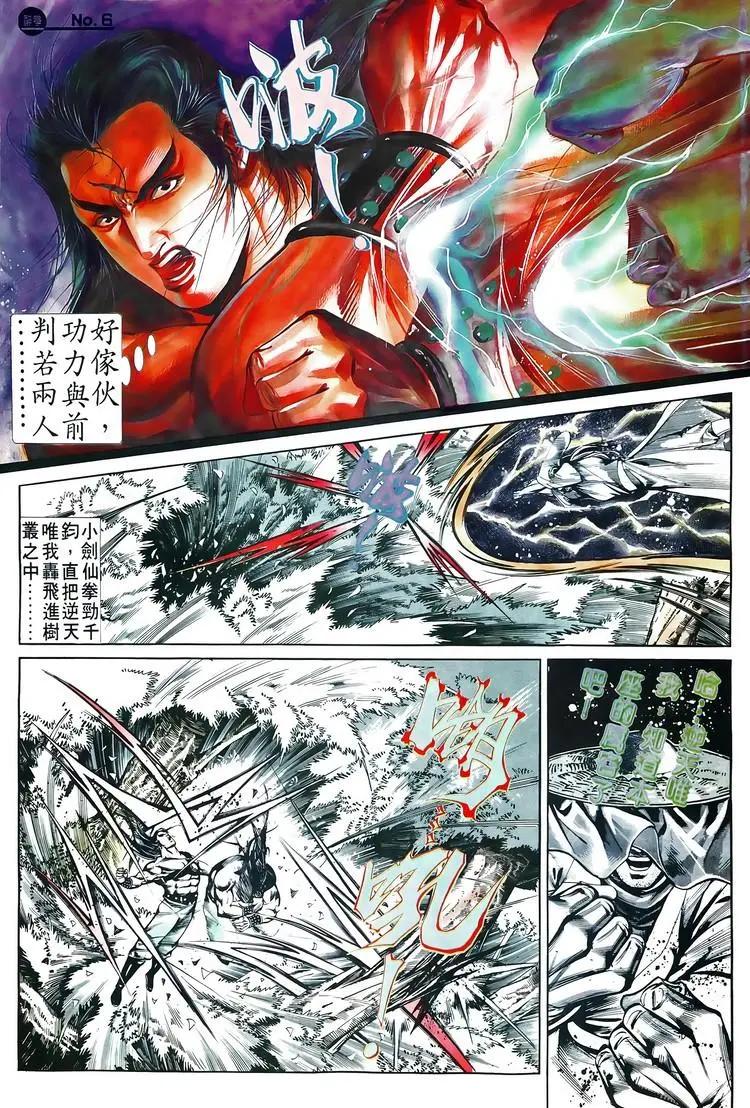 舊著醉拳 - 第516卷 - 6