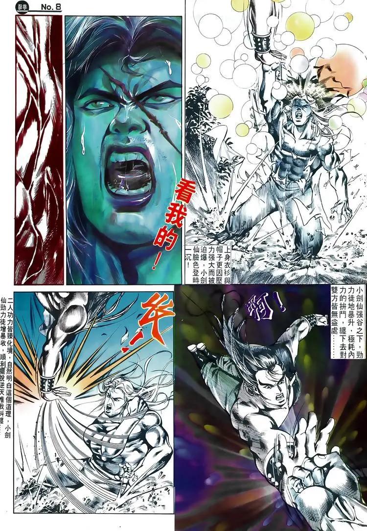 舊著醉拳 - 第516卷 - 2