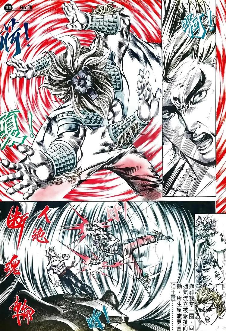 舊著醉拳 - 第518卷 - 4