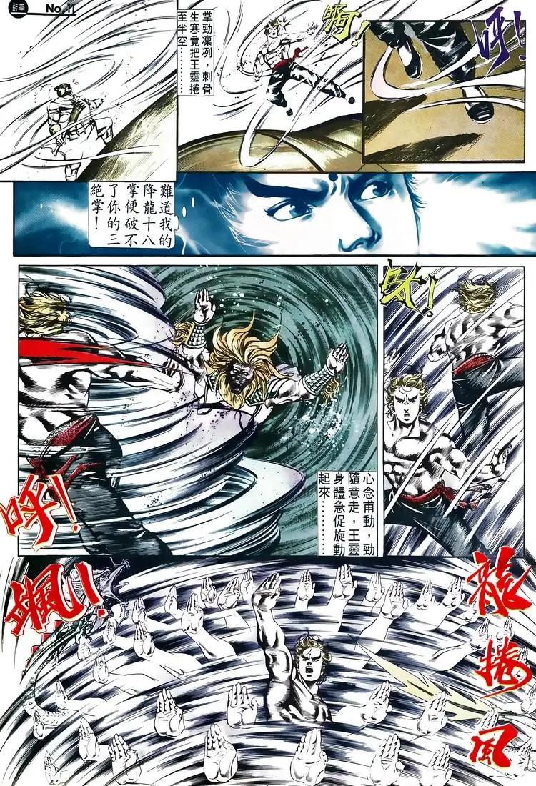 舊著醉拳 - 第518卷 - 5