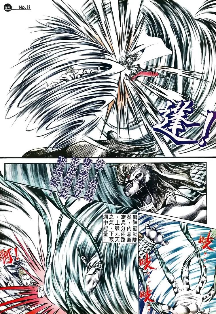 舊著醉拳 - 第518卷 - 6