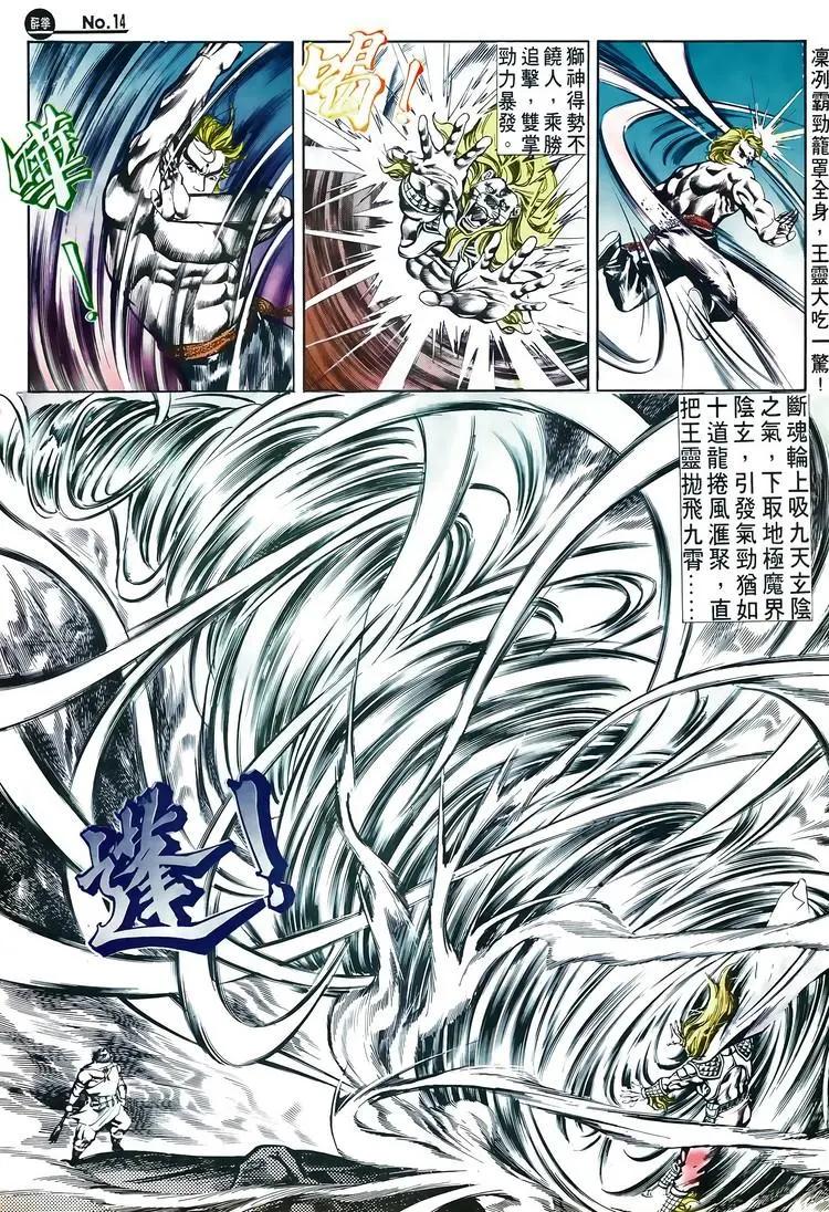 舊著醉拳 - 第518卷 - 2