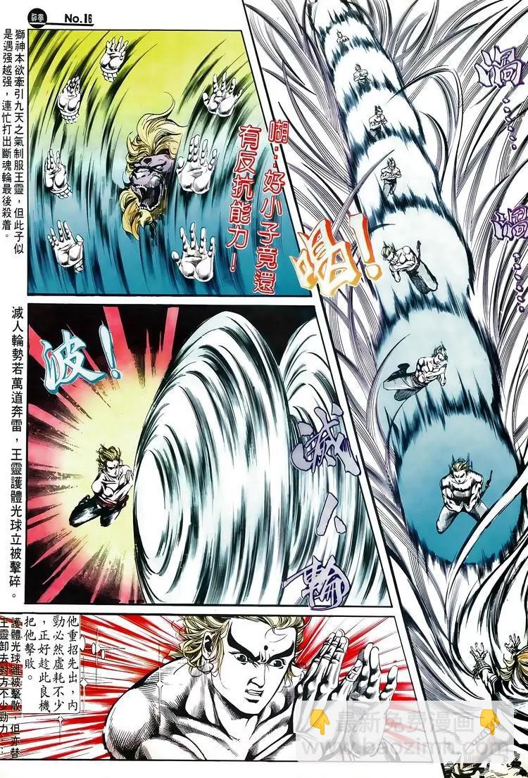 舊著醉拳 - 第518卷 - 4
