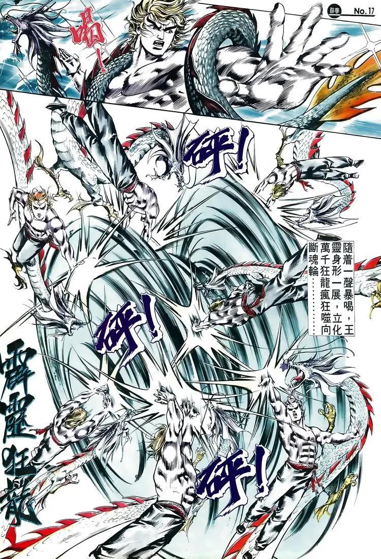 舊著醉拳 - 第518卷 - 5