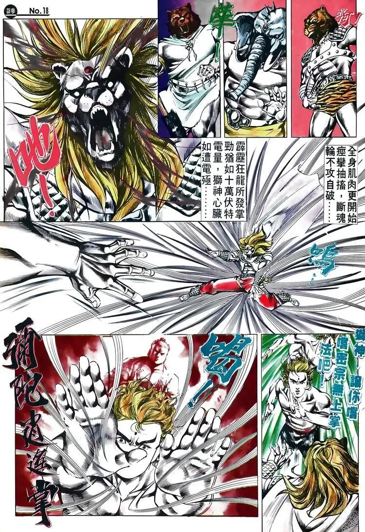 舊著醉拳 - 第518卷 - 6