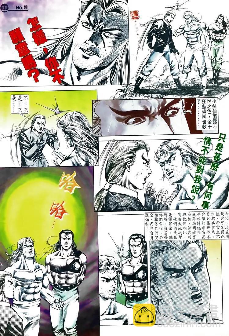 舊著醉拳 - 第518卷 - 4