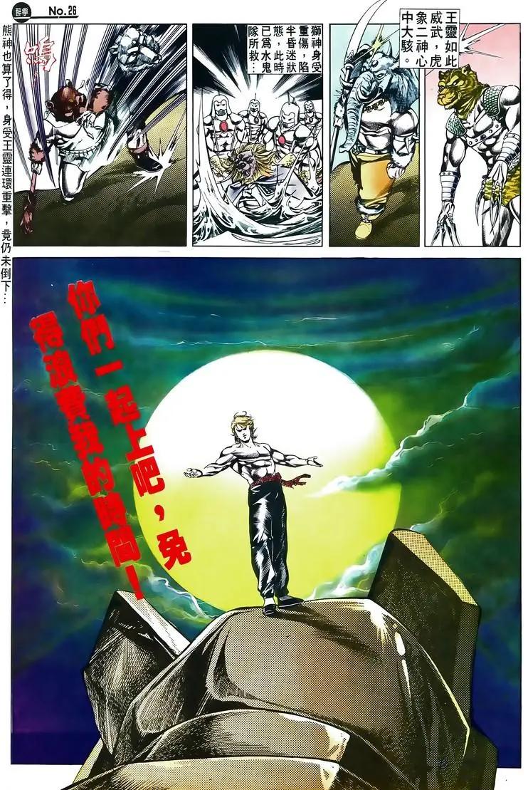 舊著醉拳 - 第518卷 - 2