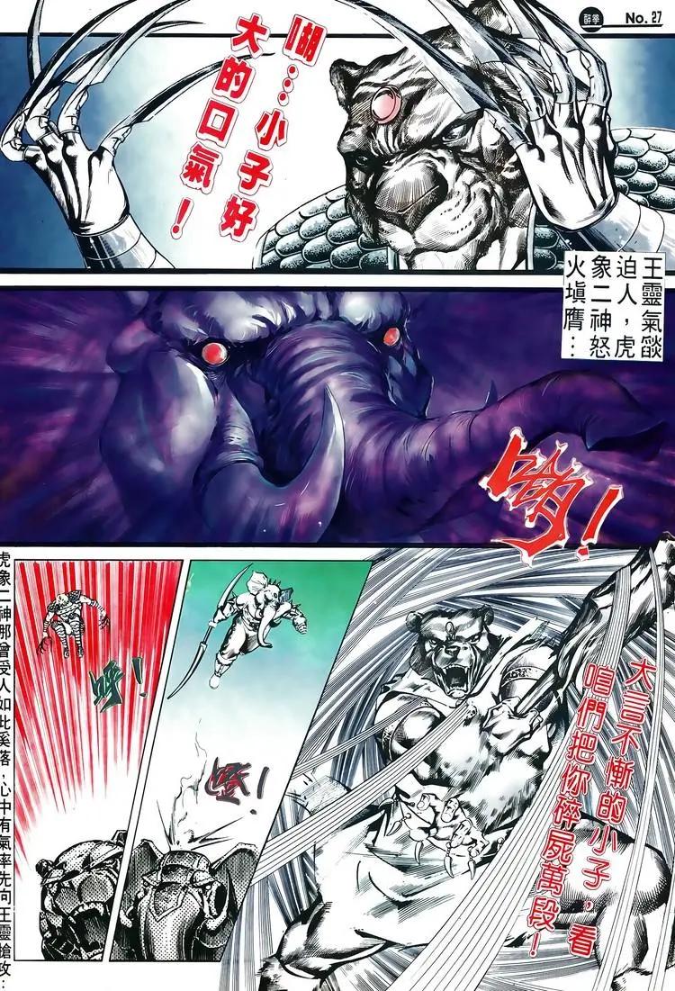 舊著醉拳 - 第518卷 - 3