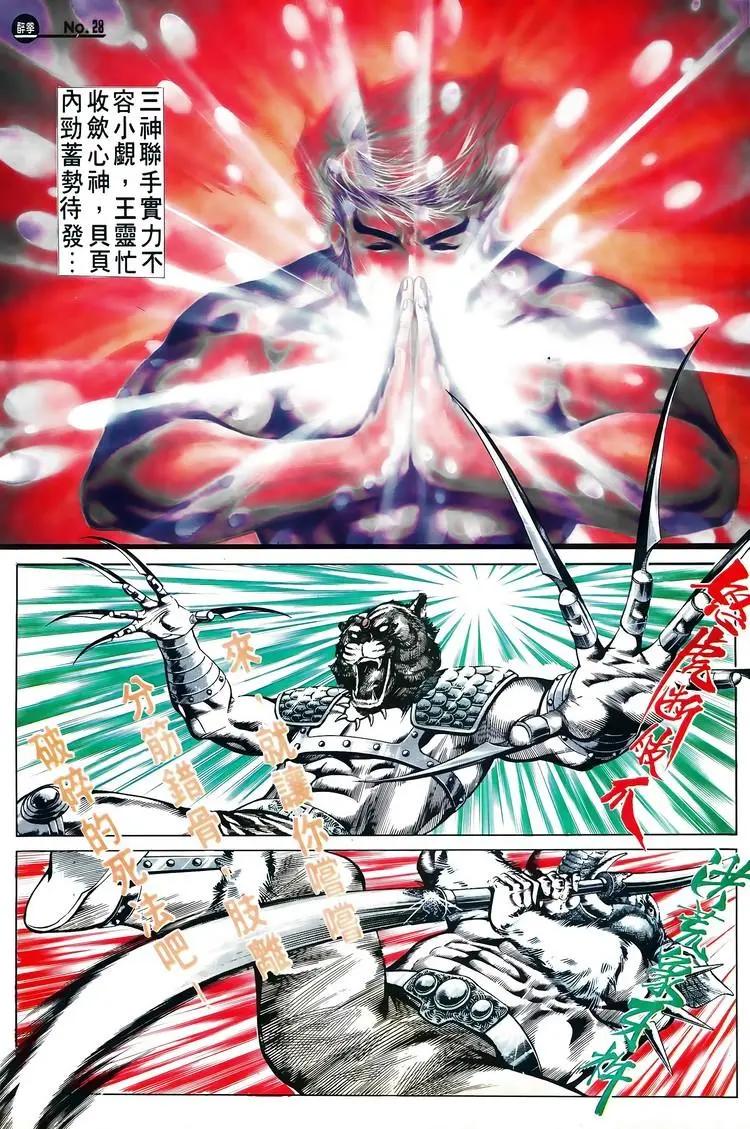 舊著醉拳 - 第518卷 - 4