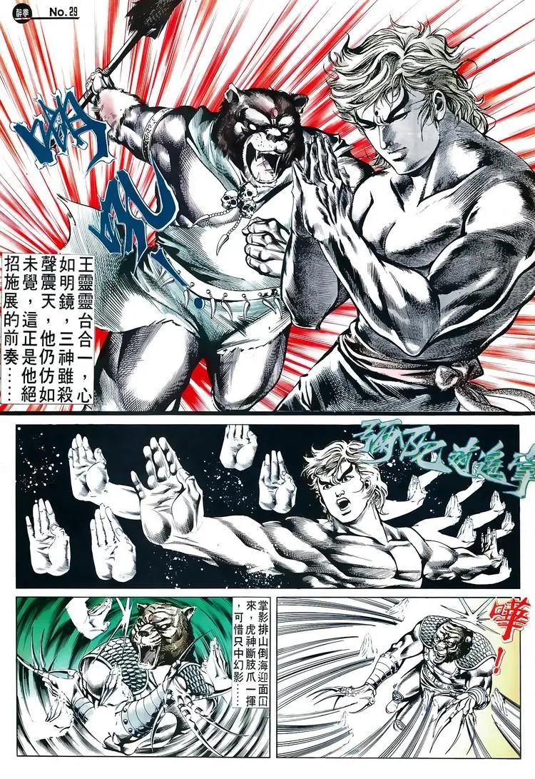 舊著醉拳 - 第518卷 - 5
