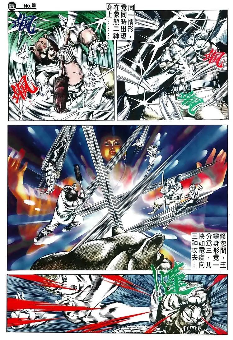 舊著醉拳 - 第518卷 - 6