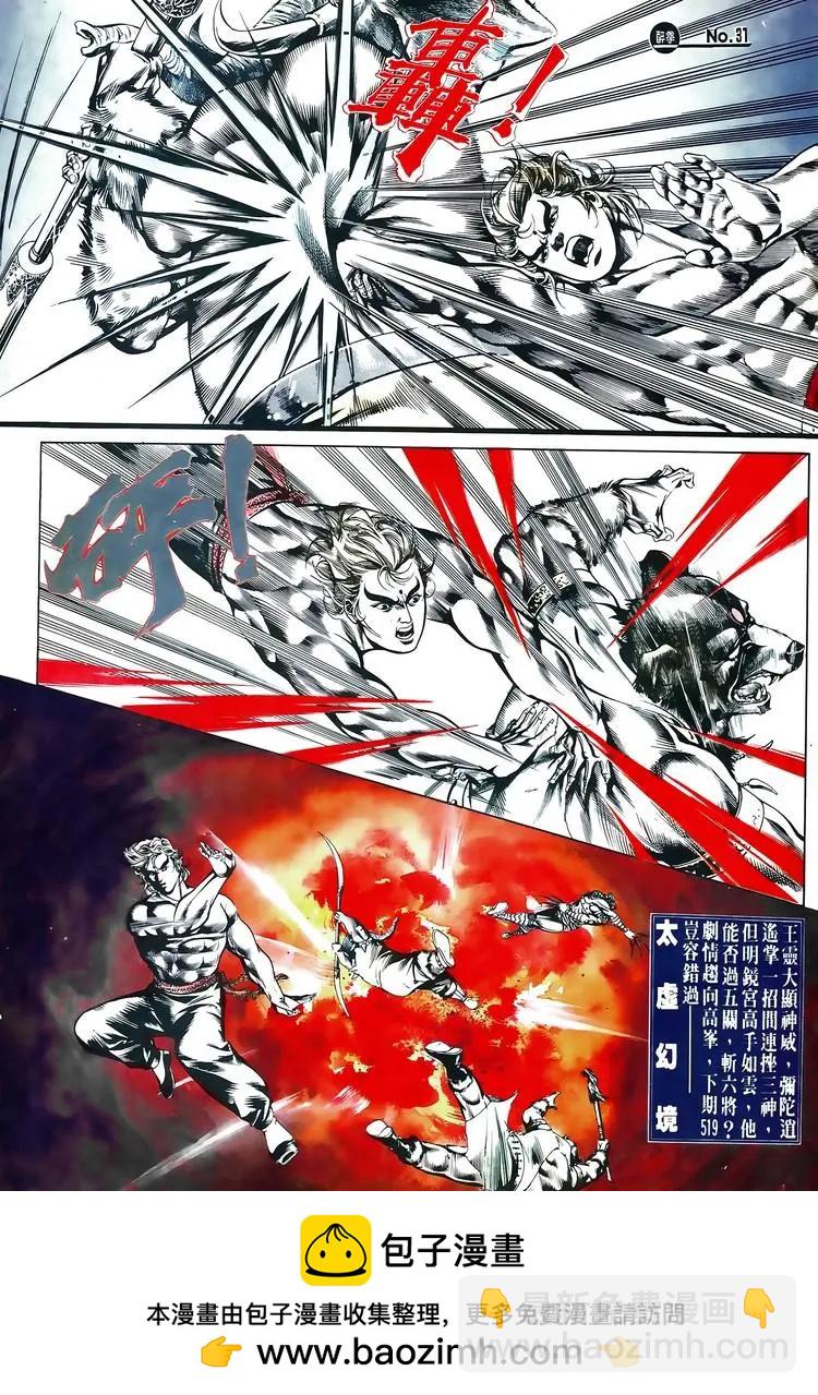 舊著醉拳 - 第518卷 - 1