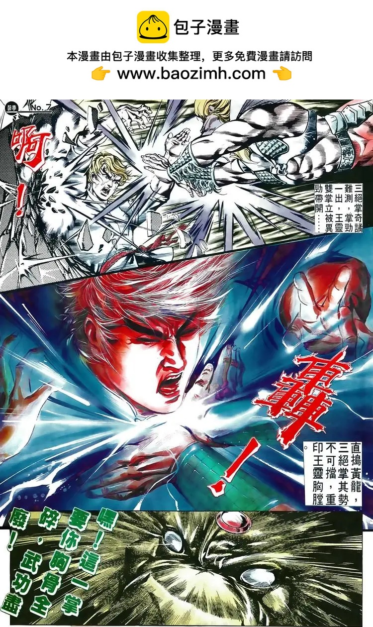 舊著醉拳 - 第518卷 - 1