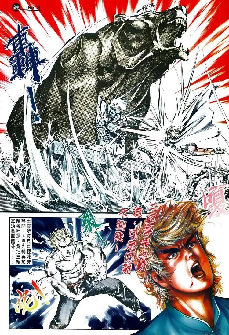 舊著醉拳 - 第518卷 - 2