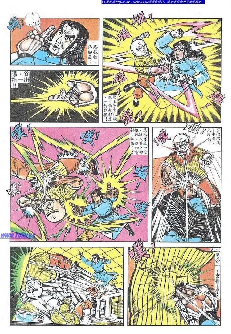 舊著醉拳 - 第052卷 - 2