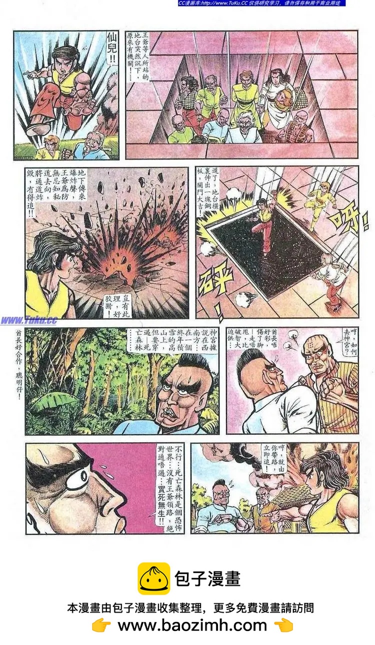 舊著醉拳 - 第052卷 - 2