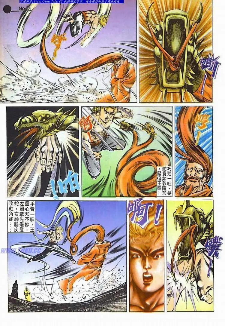 舊著醉拳 - 第520卷 - 2
