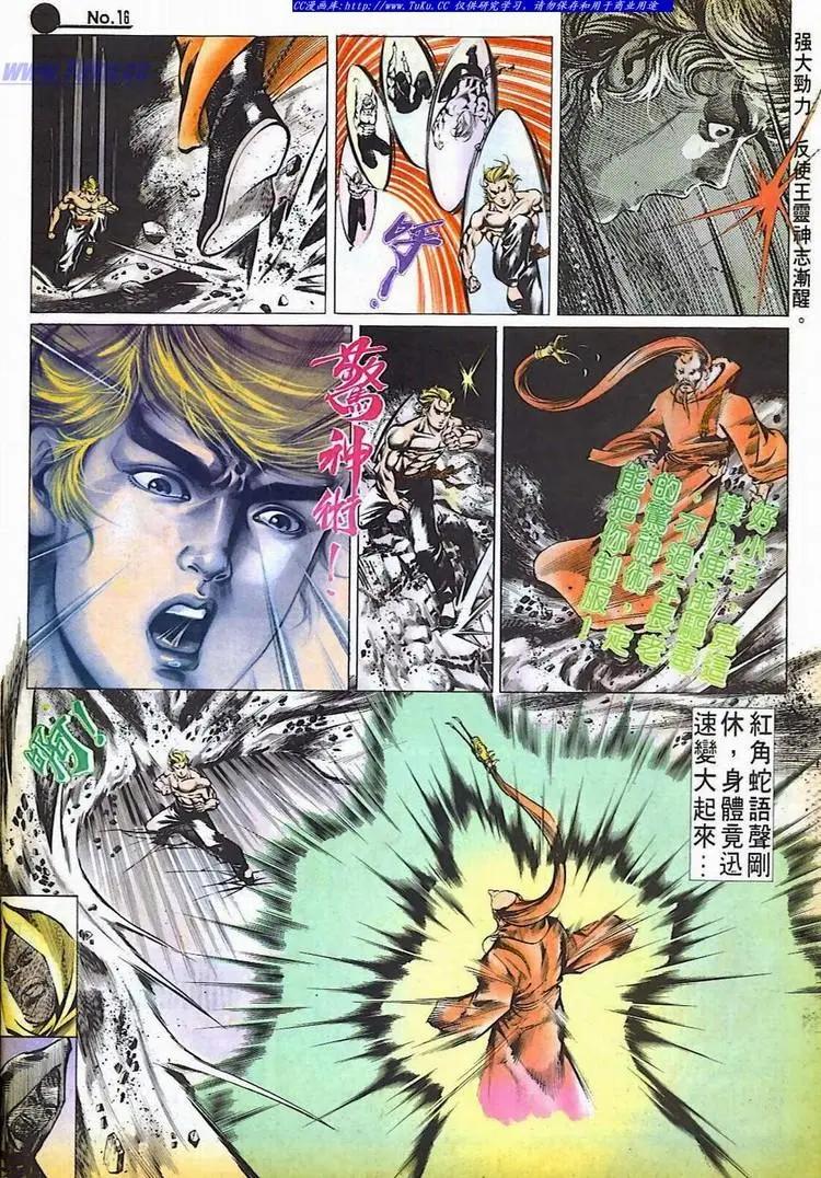 舊著醉拳 - 第520卷 - 4