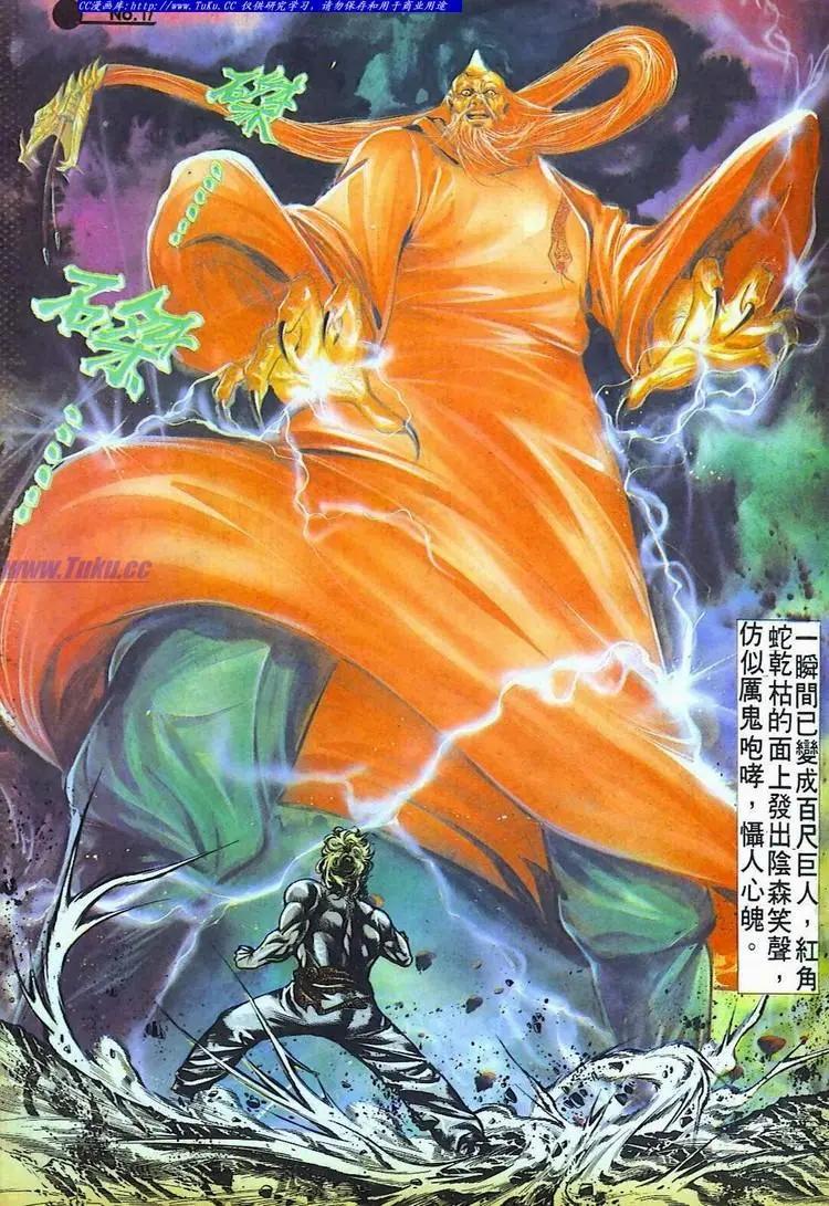 舊著醉拳 - 第520卷 - 5