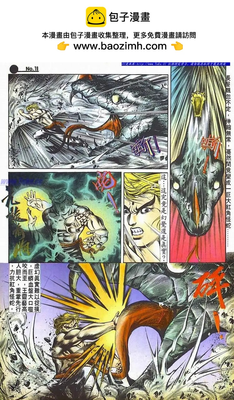 舊著醉拳 - 第520卷 - 1