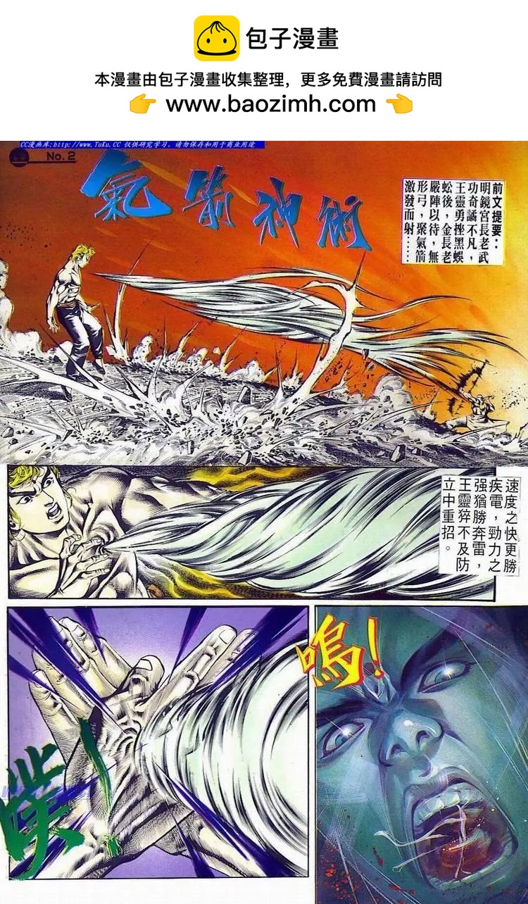 舊著醉拳 - 第520卷 - 2