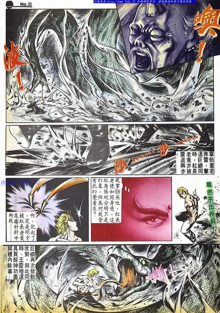 舊著醉拳 - 第520卷 - 2
