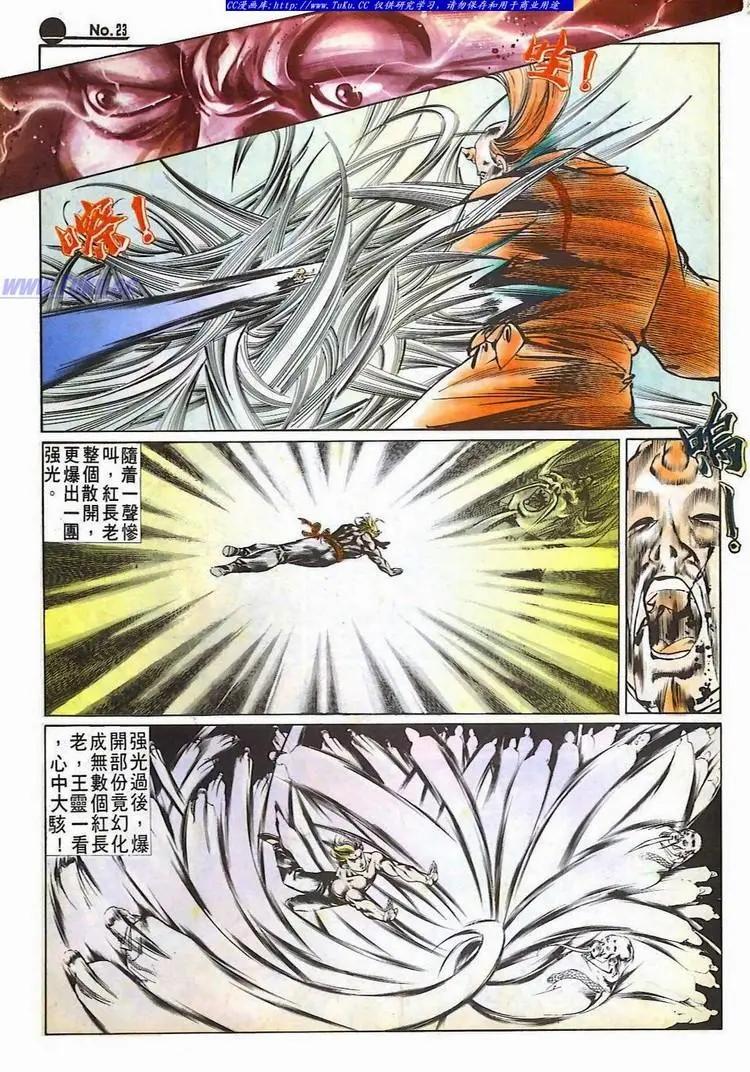 舊著醉拳 - 第520卷 - 5