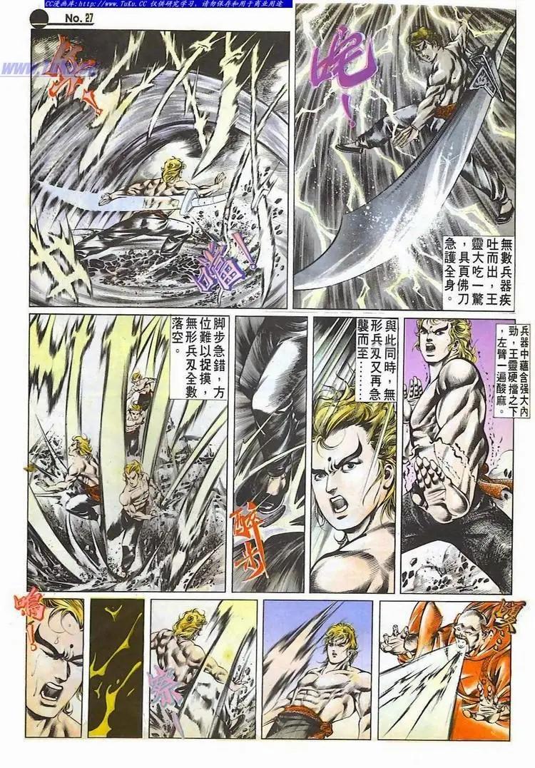 舊著醉拳 - 第520卷 - 3