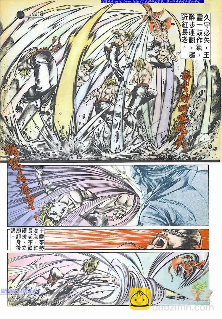 舊著醉拳 - 第520卷 - 4