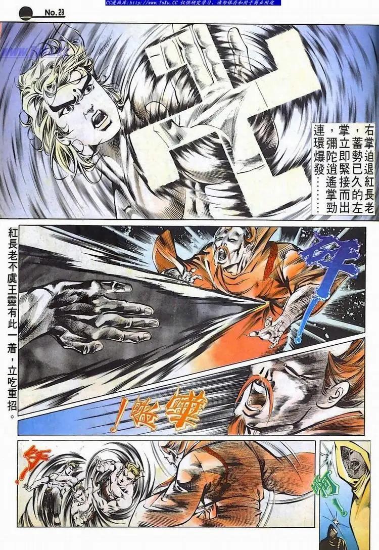 舊著醉拳 - 第520卷 - 5