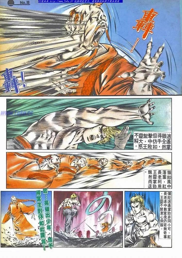 舊著醉拳 - 第520卷 - 6