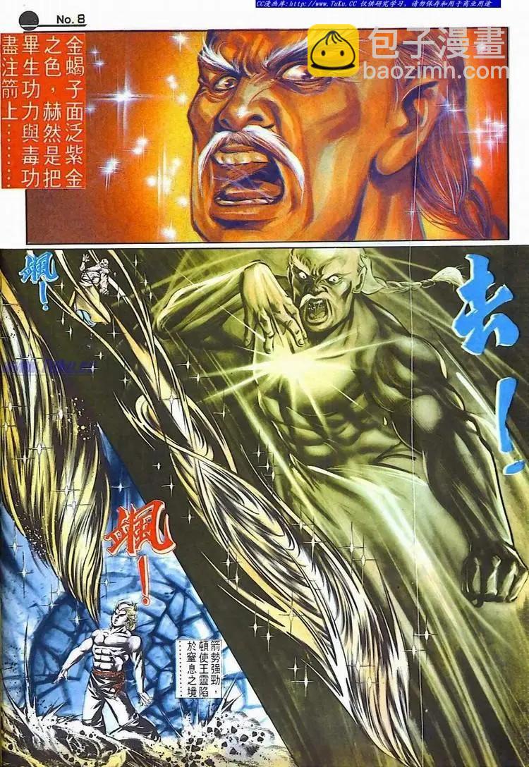 舊著醉拳 - 第520卷 - 2
