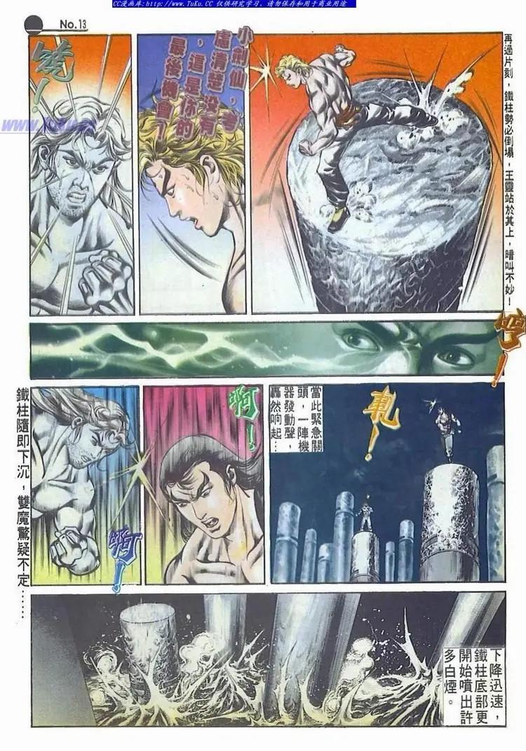 舊著醉拳 - 第522卷 - 1