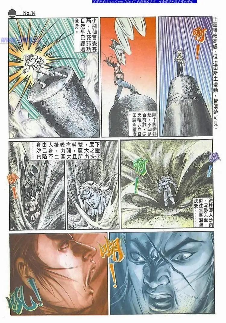 舊著醉拳 - 第522卷 - 2