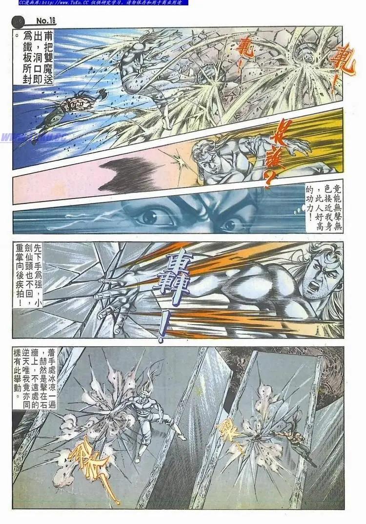 舊著醉拳 - 第522卷 - 4