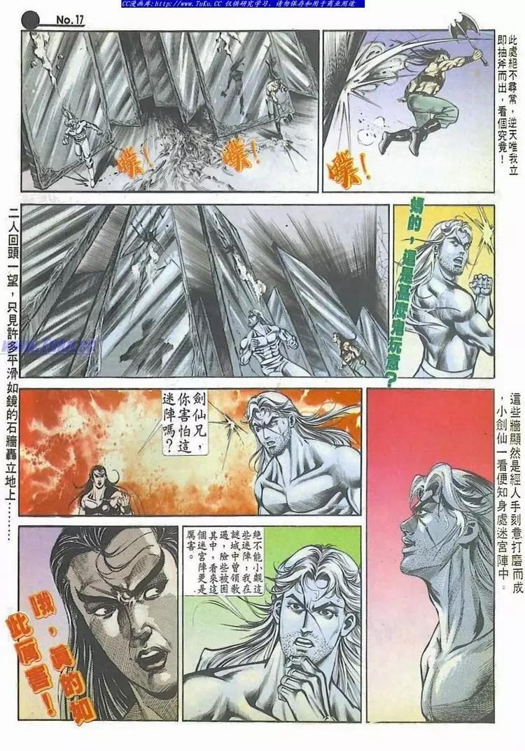 舊著醉拳 - 第522卷 - 5