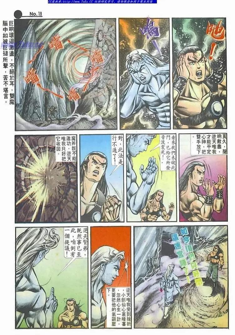 舊著醉拳 - 第522卷 - 1
