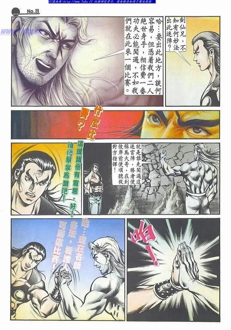舊著醉拳 - 第522卷 - 2