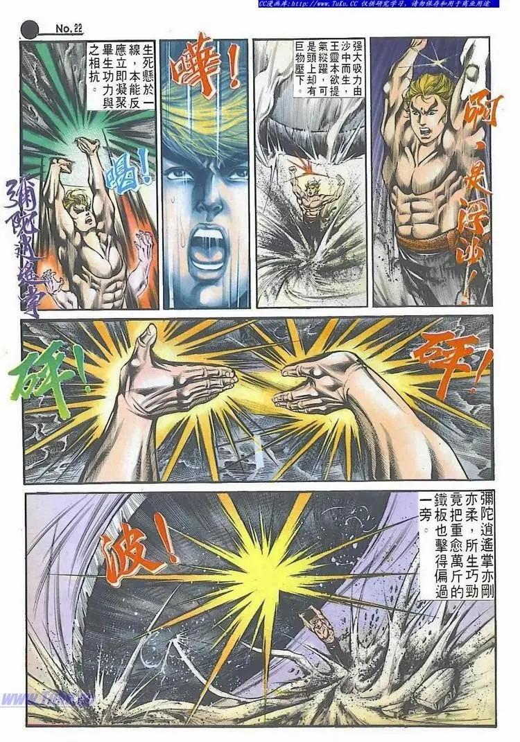 舊著醉拳 - 第522卷 - 4