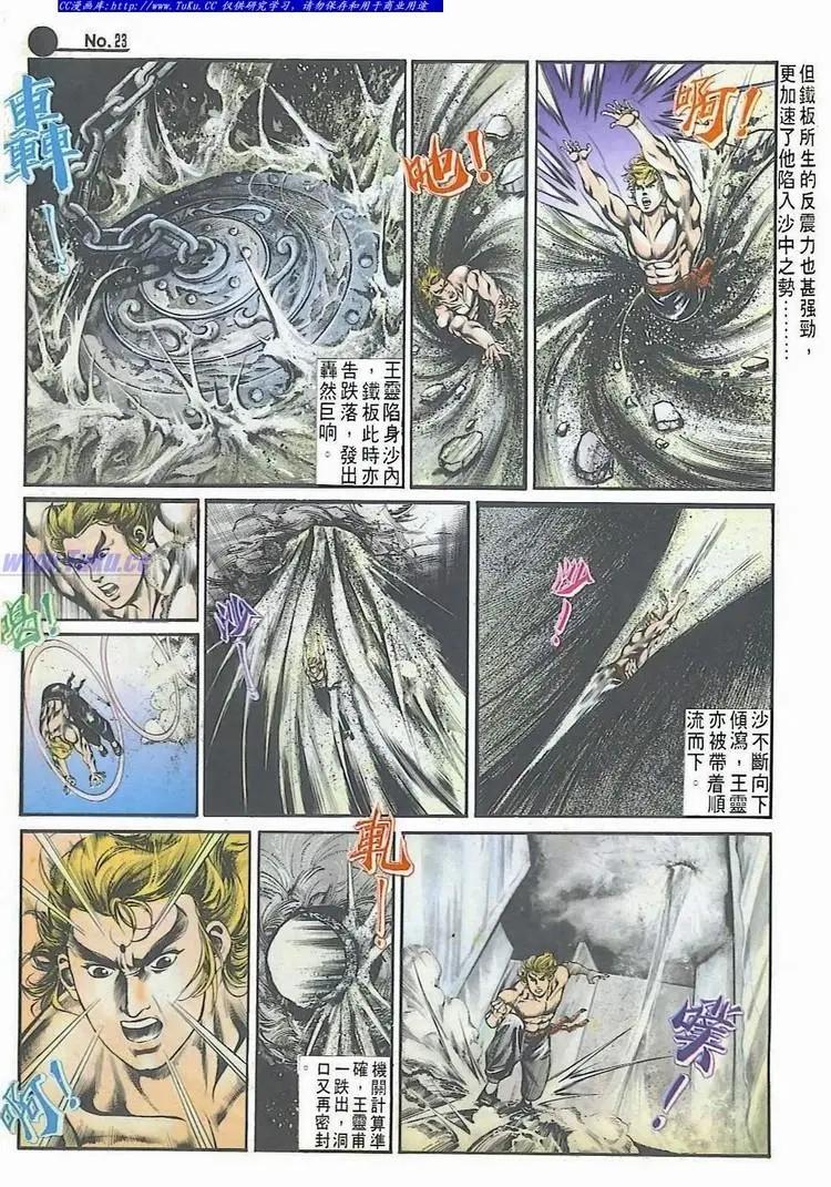 舊著醉拳 - 第522卷 - 5