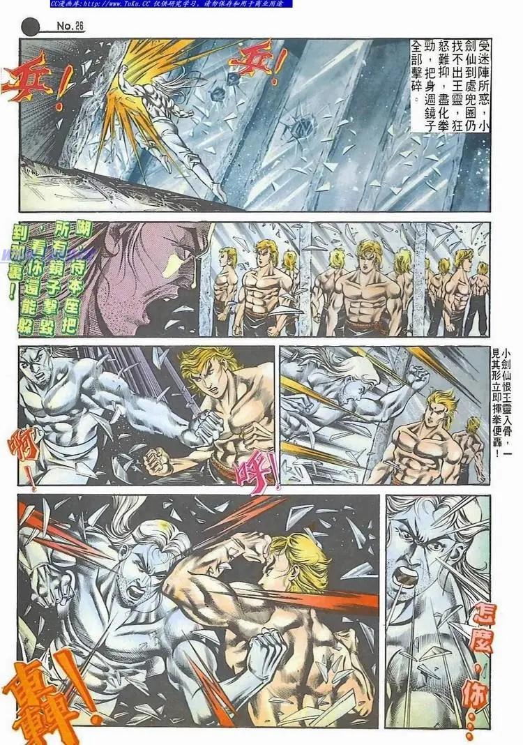 舊著醉拳 - 第522卷 - 2